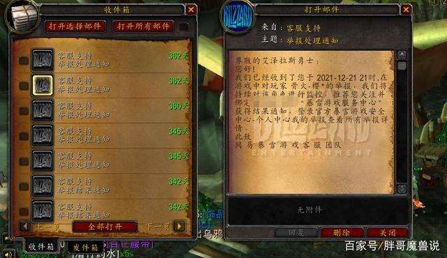 魔兽世界私服脚本制作与购买指南