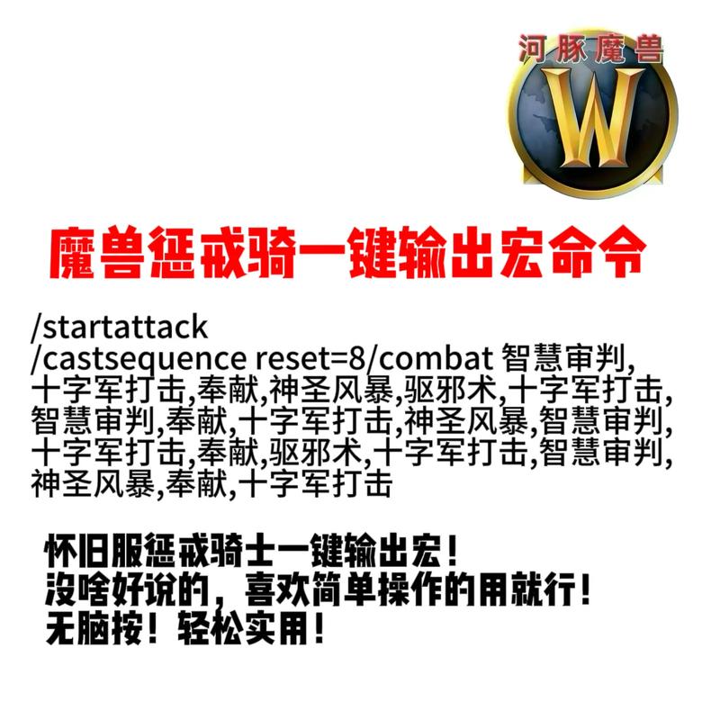 魔兽世界私服命令大全