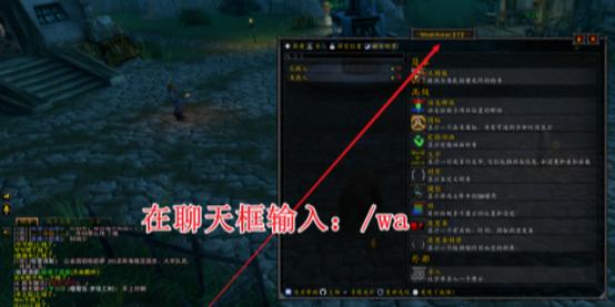魔兽世界私服插件包,打造个性化游戏体验