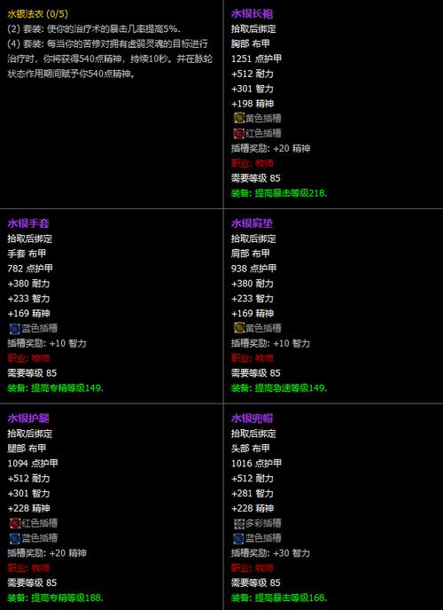 魔兽世界私服版本下载全攻略