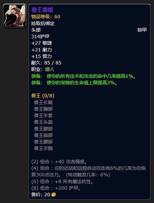 探索60级魔兽公益服的奥秘与魅力