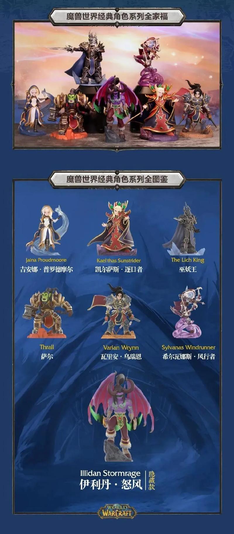魔兽私服人气排行，最热门的私服是哪一个？