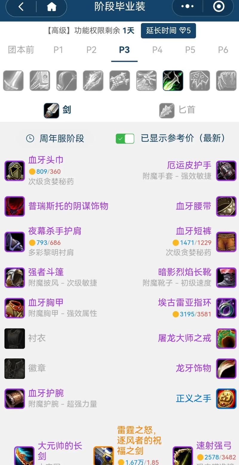 探索60级魔兽私服的奇幻之旅