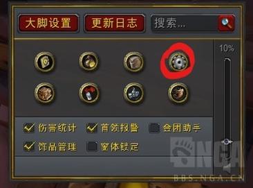 魔兽私服插件安装指南