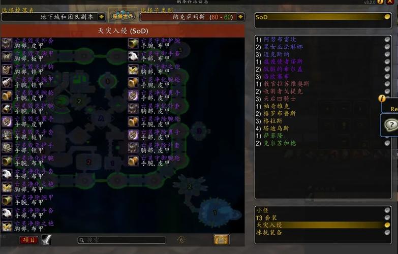 魔兽私服刷BOSS攻略