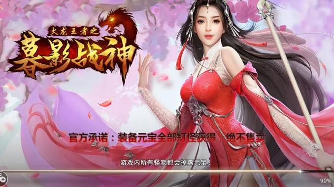 探索熊熊魔兽私服，版本特色与玩家体验