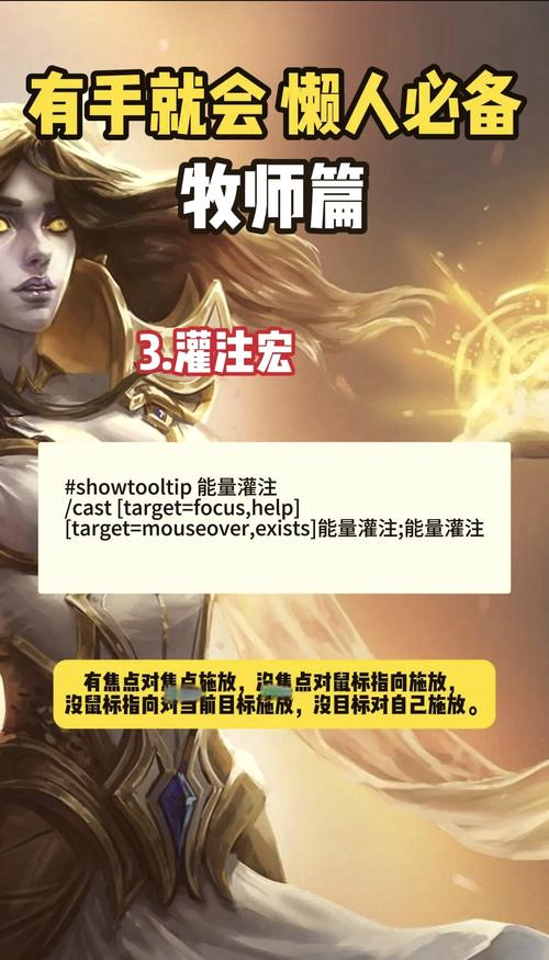 魔兽私服一键输出宏的制作与使用教程