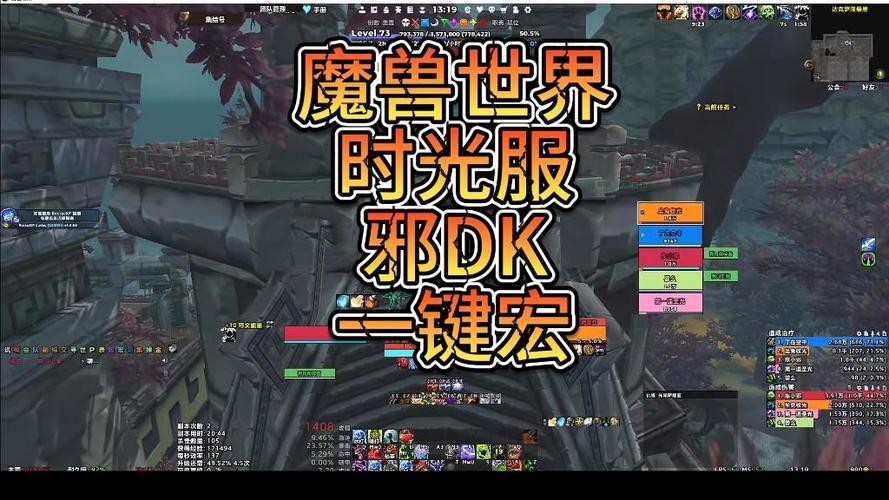 魔兽私服一键输出宏的制作与使用