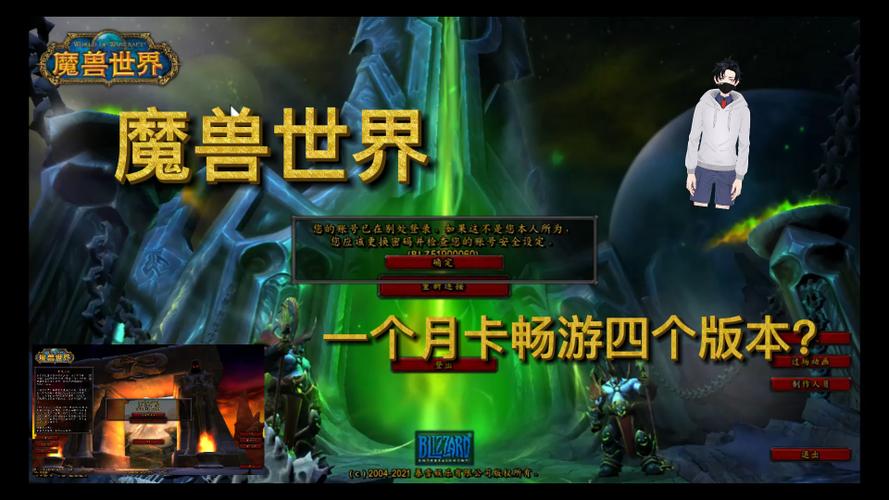 60版魔兽世界SF登陆器，怀旧经典游戏之旅体验指南