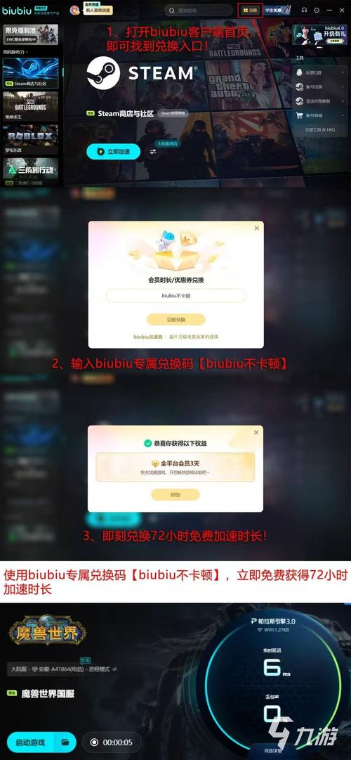 魔兽世界SF加速挂推荐与使用指南