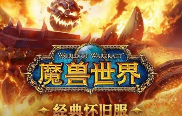 魔兽世界SF免费服务器的无限可能