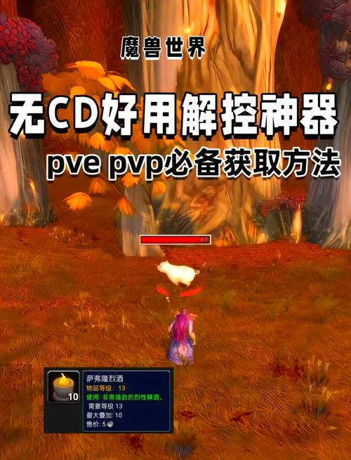 畅享无CD战斗快感，魔兽世界SF体验之旅