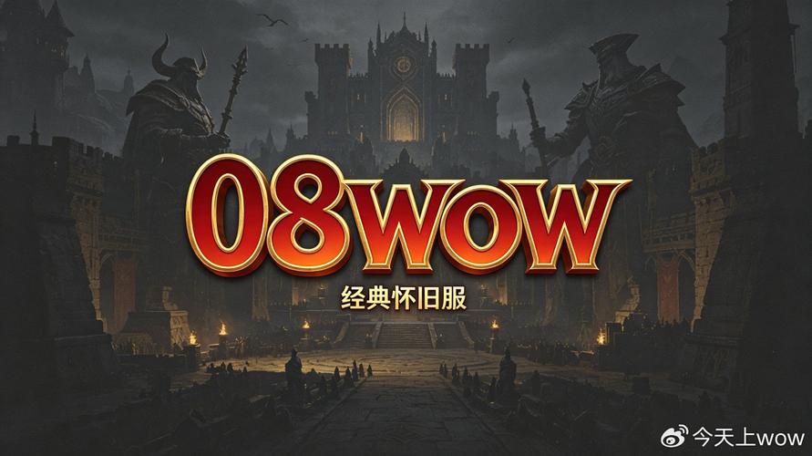 魔兽世界私服网站大全及使用指南