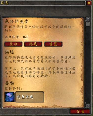 魔兽世界私服BUG解析与应对策略