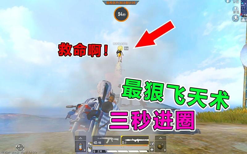 魔兽世界SF飞天瞬移工具解析与使用指南