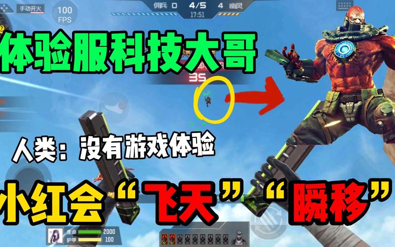 魔兽世界SF飞天瞬移工具解析与使用指南
