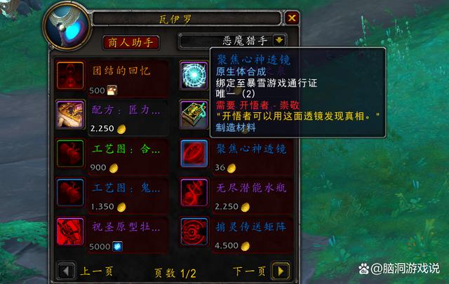魔兽世界私服作弊行为深度剖析