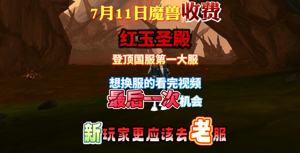 魔兽世界私服，十大人气服务器排行榜揭晓