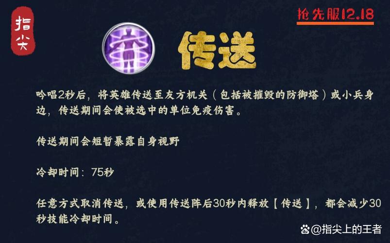 掌握魔兽世界SF瞬移传送技巧，提升游戏体验