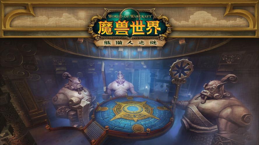 魔兽世界SF怀旧服官网手机版
