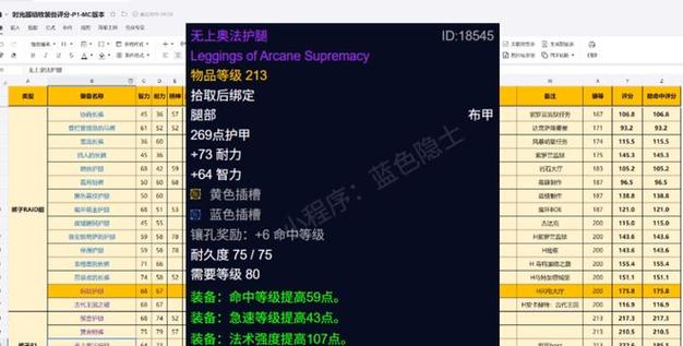 魔兽世界SF辅助使用指南