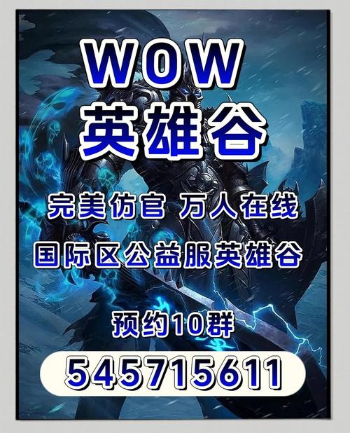魔兽世界SF论坛手机版官网入口