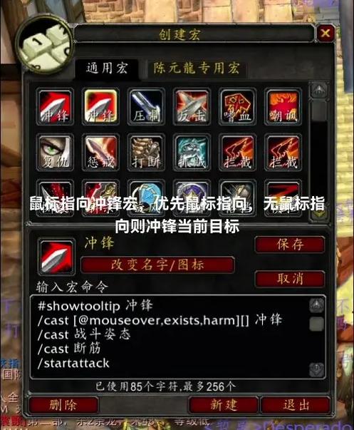 免费魔兽世界SF自动打怪脚本,轻松升级利器