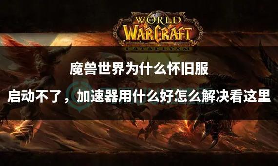 探索魔兽世界SF贴吧,手机用户也能畅游虚拟世界