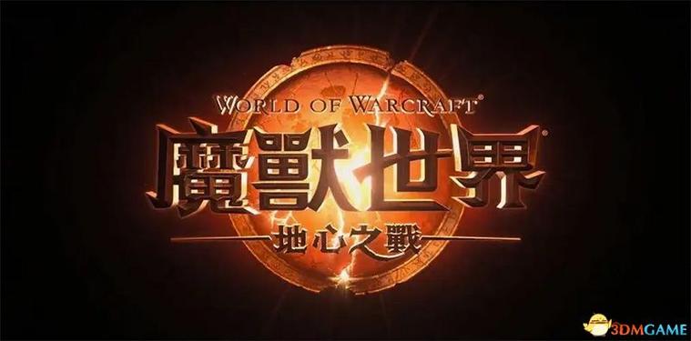 全面指南,魔兽世界私服开服表及安装步骤