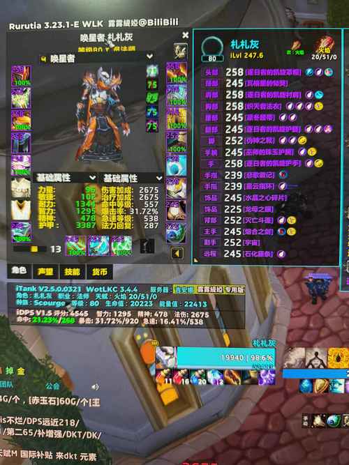 魔兽世界SF 80级新服盛大开启