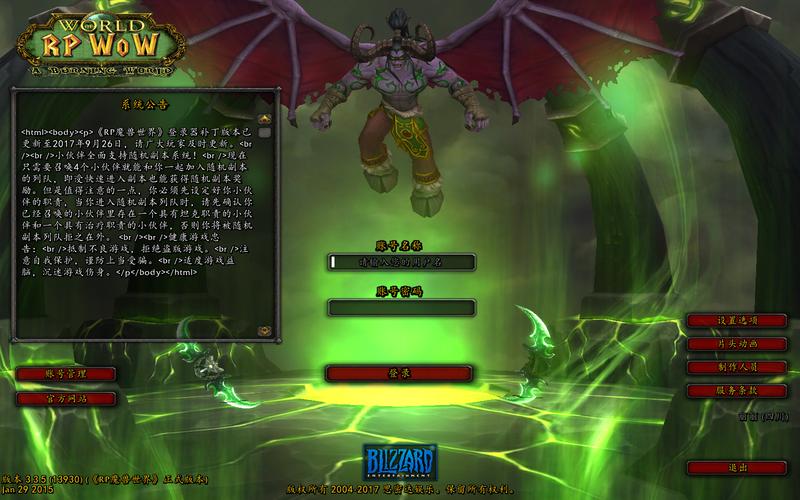 魔兽世界私服发布论坛指南