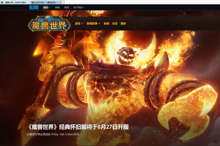 魔兽世界SF70服最新开服时间表