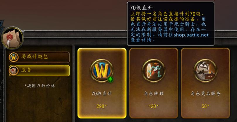 魔兽世界SF70服最新开服时间一览