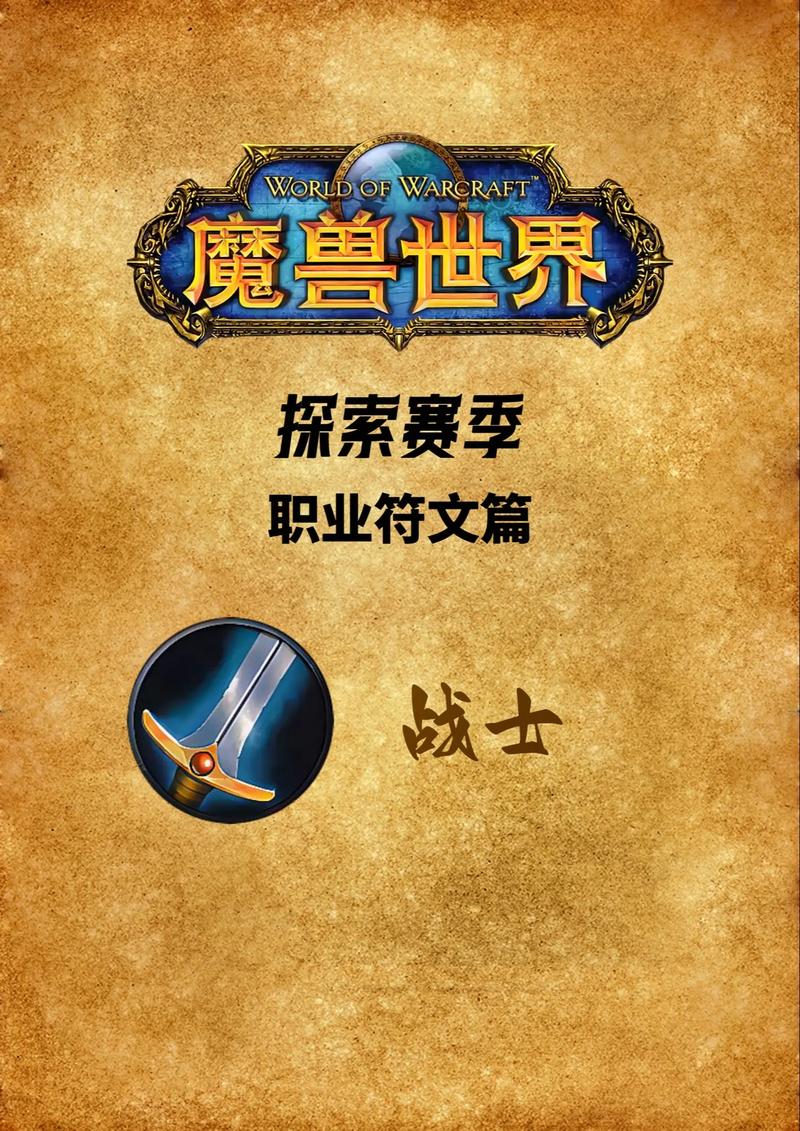 魔兽世界SF论坛入门指南