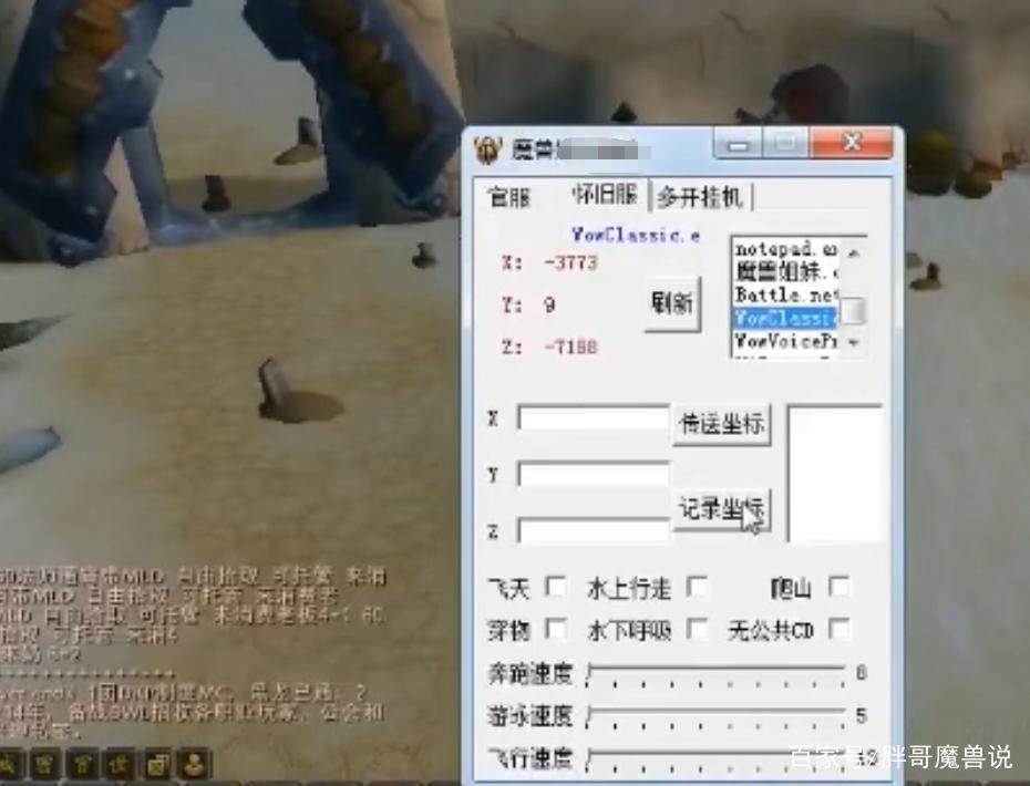 魔兽世界SF瞬移传送技巧详解