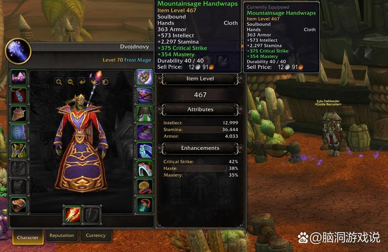 魔兽世界熊猫人版本特色对比解析