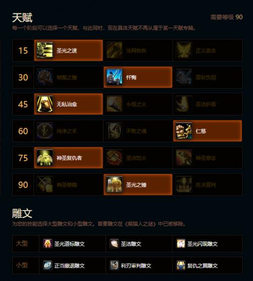 熊猫人之谜，魔兽世界SF全攻略