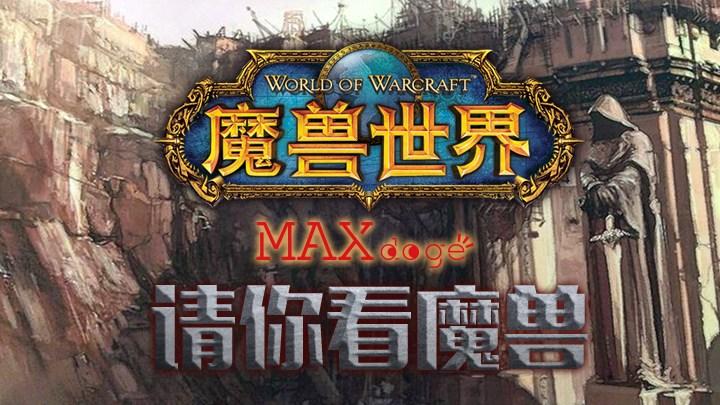魔兽SF发布指南
