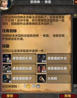 魔兽SF复制任务物品方法详解
