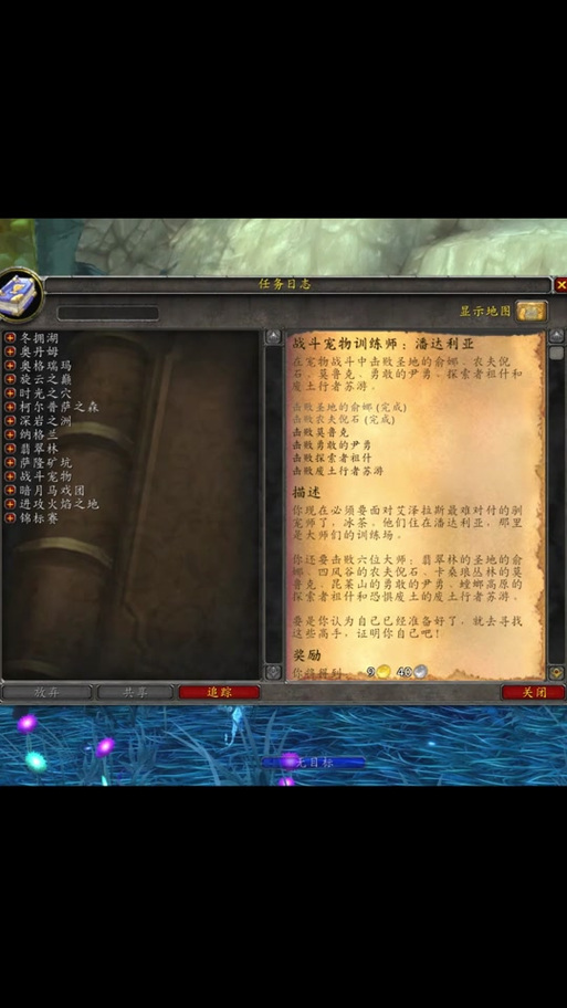 魔兽SF任务物品复制问题解析