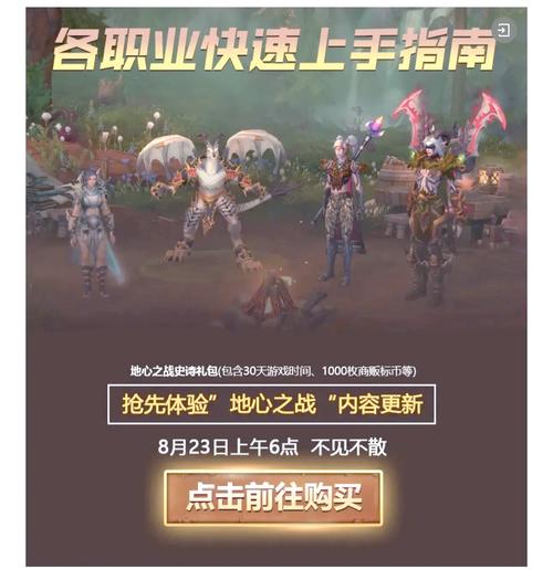 魔兽世界私服，探索多样化职业选择的魅力