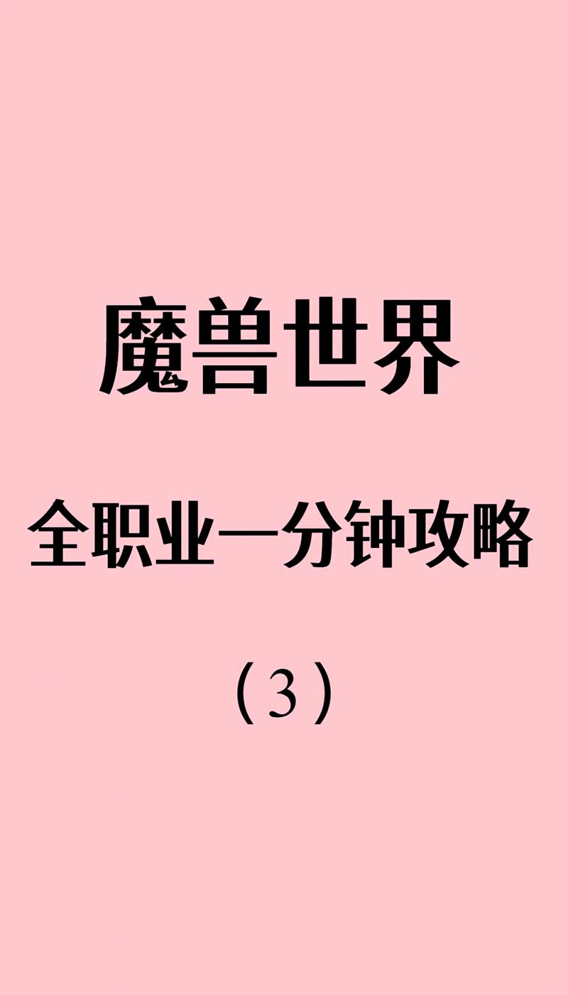魔兽世界SF，揭秘游戏中的职业多样性