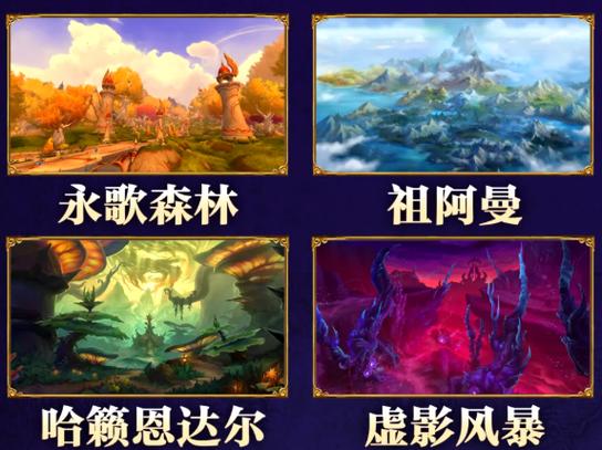 魔兽SF新服发布网探索全新冒险世界