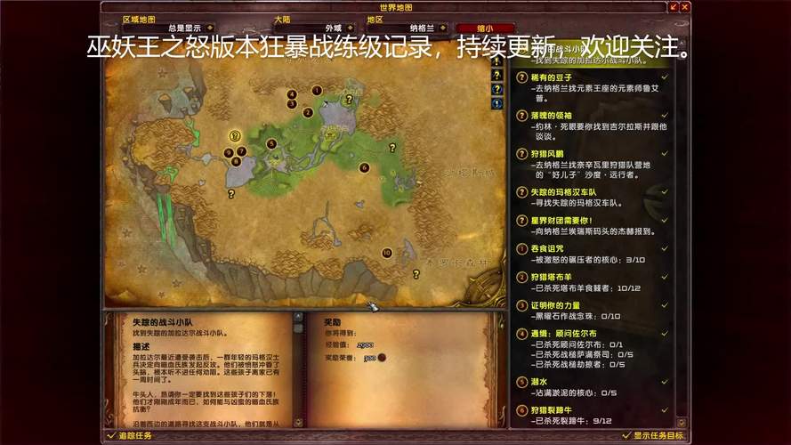 魔兽SF任务物品复制技巧揭秘