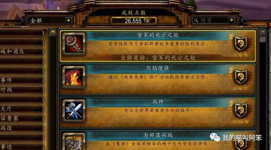 揭秘魔兽世界私服中的复制Bug