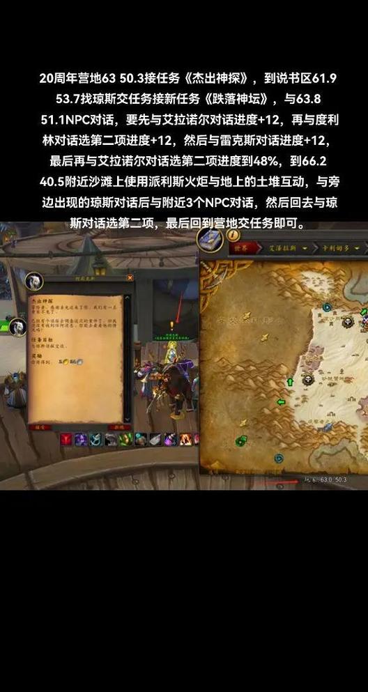 魔兽SF任务物品丢失后的找回方法