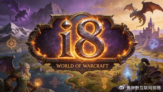 魔兽世界私服发布网站大全，探索官方指南