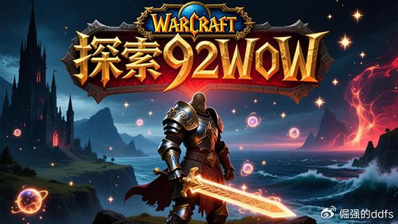 探索魔兽世界私服发布网站大全官网