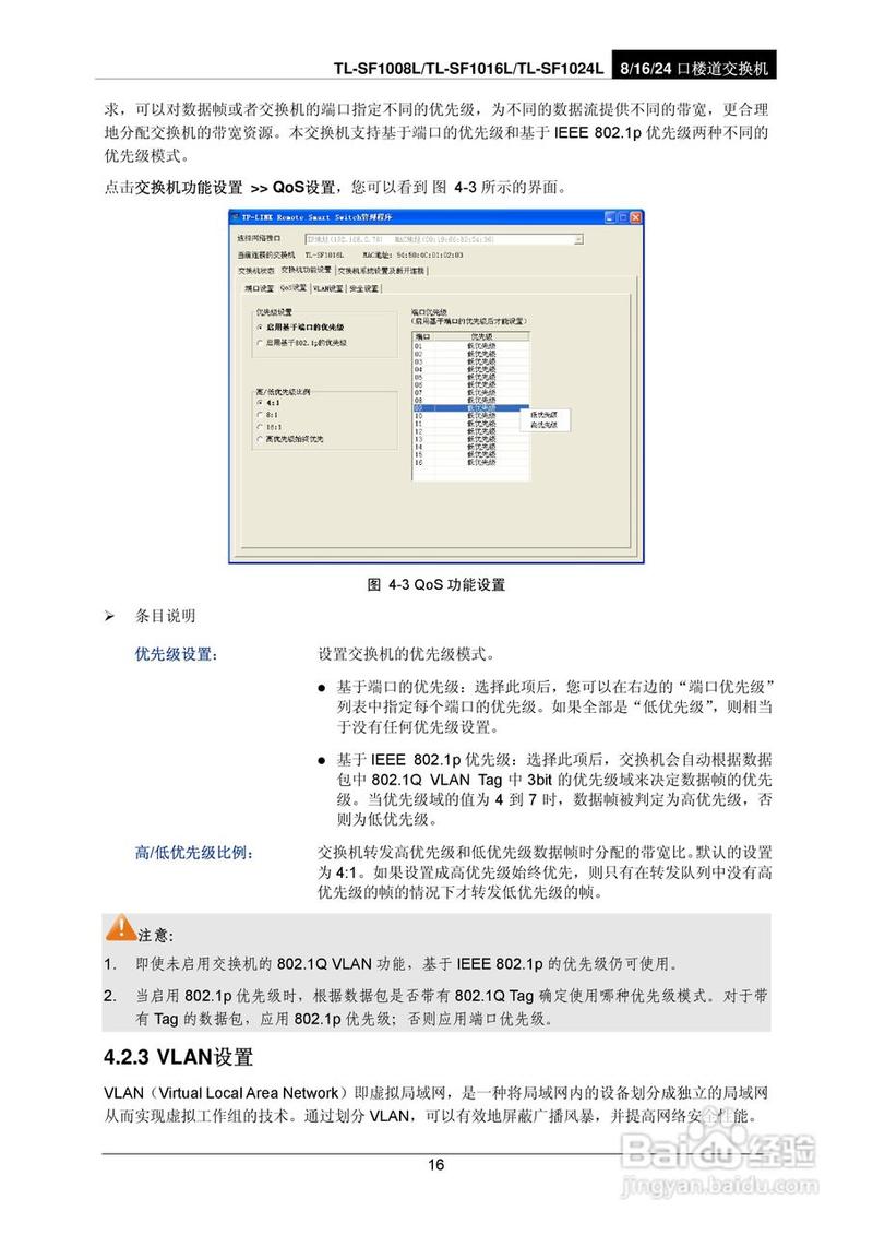 魔兽SF架设全攻略，图解指南