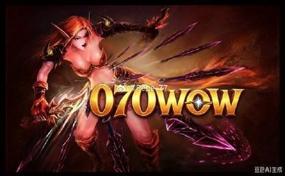 魔兽SF发布网官网手机版，全新体验，尽在掌握